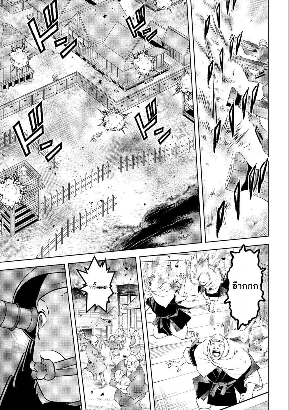 Sengoku Komachi Kuroutan Noukou Giga ตอนที่ 62 (11)